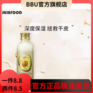 思親膚【官方店】思親膚skin foodi方酪梨萵苣黃瓜蜜桃牛奶眼唇牛油果精 新款酪梨致潤保濕乳液160ml