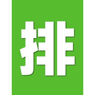 玉豹外轉子管低噪380V工業(yè)流通風(fēng)機道式軸流式風(fēng)機220V 新型外殼坦克級抗震防撞耐壓百米猛颶風(fēng)拒絕鋁線(xiàn)可拆機