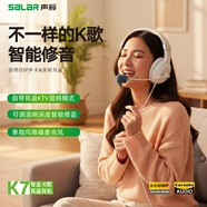 聲籟K7 頭戴式麥克風(fēng)K歌耳機有線(xiàn)帶聲卡直播全民唱歌吧錄歌耳麥錄音監聽(tīng)TypeC送禮適用于蘋(píng)果華為小米
