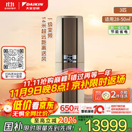 大金空調(diào) 3匹 新一級帕締能變頻冷暖 家用客廳空調(diào)柜機國家補貼以舊換新超遠送風靜音省電 FVXF172WC-N