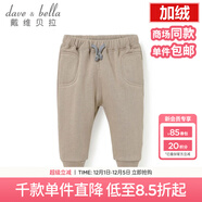 戴維貝拉（DAVE＆BELLA）davebella兒童秋冬男女寶寶保暖抽繩松緊褲子 休閑長(cháng)褲嬰兒小腳褲 卡其加厚款DB901 12M/66cm(建議身高59-66cm)