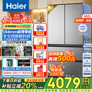 海爾冰箱486升594mm專業(yè)超薄零嵌入法式多門家用一級能效雙變頻底部散熱全空間保鮮風冷無霜電冰箱現(xiàn)貨 594mm超薄零嵌入+全空間保鮮+EPP超凈系統(tǒng)