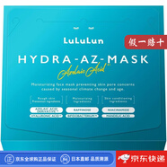 Lululun【日本直郵】lululun HYDRA面膜緊致補水面膜28枚日本原裝面膜 保濕清爽護理【28枚】