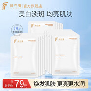 膚泊漫 美白淡斑祛斑面膜改善暗沉提亮膚色淡印補水保濕男女曬后煙酰胺 2盒+送1盒 【推薦購買(mǎi)】