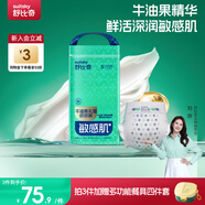 舒比奇牛油果紙尿褲拉拉褲嬰兒尿不濕敏感肌薄款透氣滋潤護臀國產(chǎn)正品 【3件贈禮】紙尿褲S50片