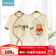 優(yōu)奇嬰兒衣服新生兒純棉連體衣春秋初生兒0-3個月寶寶內(nèi)衣剛出生睡衣 2件【純款】七彩小熊+小領(lǐng)導(dǎo) 52cm