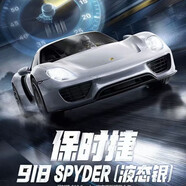 卡通周邊和平  精 英 皮 膚 車(chē) 幣 載 具 置 換 徽 章 道具動(dòng)漫 【V區】1幣2人跑車(chē)-保時(shí)捷918【液態(tài)銀】