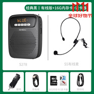 十度（SHIDU）S278小蜜蜂擴音器教師專(zhuān)用無(wú)線(xiàn)麥克風(fēng)大音量大功率喇叭揚聲器 經(jīng)典黑丨有線(xiàn)版+16G內存卡+讀卡器