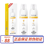 Small egg蛋蛋噴美白防護噴霧 美白防護噴霧（200mlx2瓶裝)