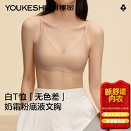 有棵樹【聚攏專研杯】內(nèi)衣女小胸聚攏軟支撐無痕無鋼圈大胸顯小文胸胸罩