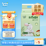 爹地寶貝拉拉褲云感棉柔XL22(12-17KG)干爽不反滲輕柔超能吸便攜mini裝