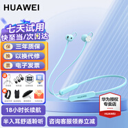 華為耳機(jī)FreeLace活力版無線藍(lán)牙耳機(jī)掛脖式通話降噪運(yùn)動(dòng)音樂游戲低延遲pro頸掛半入耳式適用蘋果榮耀 薄荷藍(lán)丨曬單送豪禮