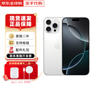 Apple蘋(píng)果16promax iphone16promax雙卡雙待全網(wǎng)通5G手機 16promax 白色鈦金屬 256GB+質(zhì)保3年+配件禮包