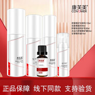 康芙美洗面奶水乳精華面霜補(bǔ)水保濕舒緩修護(hù)緊致肌膚美容院同款 修護(hù)潔面+水+精華+乳+霜
