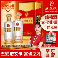 五糧液股份 文創(chuàng)富貴吉祥金裝 濃香型白酒52度500ml*2瓶禮盒裝 純糧白酒
