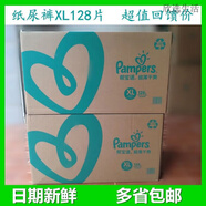 幫寶適干爽紙尿褲中碼m192 m96片大碼L164 加大碼xl128片多碼 大碼L52片