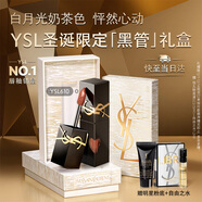 圣羅蘭（YSL）黑管鏡面愛(ài)心唇釉610口紅滋潤化妝品生日禮物送女友圣誕禮物