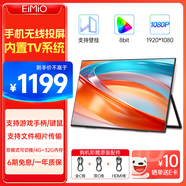Eimio21.5英寸便攜式顯示器 手機無(wú)線(xiàn)投屏內置TV系統100Hz高刷便攜屏 電腦筆記本副屏PS5追劇游戲E215X