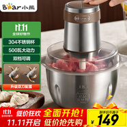 小熊（Bear）絞肉機(jī) 電動多功能料理攪拌機(jī)打肉機(jī)餃子肉餡蒜蓉機(jī) 攪肉機(jī) 2.6大容量不銹鋼杯 QSJ-L05H7雙刀