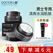 李醫生男士護膚品套裝備長(cháng)炭洗面奶面霜擦臉油手霜控油保濕男士面部護理 男士舒緩保濕霜*2（100g）