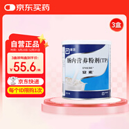 [安素] 腸內營(yíng)養粉劑(TP)400g/罐 3盒裝 原研進(jìn)口