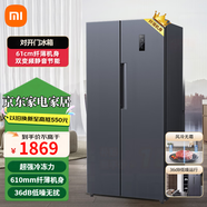 米家小米對開(kāi)門(mén)冰箱超薄墨羽巖多倉速發(fā)家用大容量電器風(fēng)冷無(wú)霜雙開(kāi)門(mén)對開(kāi)門(mén)節能低噪變頻 米家冰箱對開(kāi)門(mén)453L