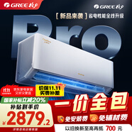 格力【一價全包】格力空調(diào) 1.5匹云佳pro 新一級能效 變頻冷暖壁掛式臥室掛機  KFR-35GW/NhMa1BG