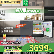索伊198升雙開(kāi)門(mén)臥式嵌入式冰箱變頻風(fēng)冷無(wú)霜底部散熱家用臺下隱藏內嵌櫥柜電冰箱大容量一級節能 【P9灰色直嵌款】198升底部散熱