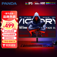 熊貓24英寸240Hz高刷2K180Hz電競FastIPS硬件低藍光顯示屏22-25英寸75-240hz臺式筆記本電腦顯示器 【全新2026款144Hz新品】G24X5