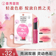 曼秀雷敦水彩有色潤唇膏 女生素顏保濕滋潤去死皮淡唇紋 04想得玫3g