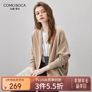 科蒙博卡2025秋冬新款蝙蝠袖羊毛衫女裝簡(jiǎn)約開(kāi)衫外套寬松針織毛衣上衣 自然駝 M