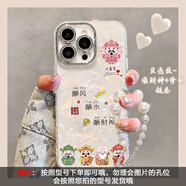 圣圖朗ins五路財神適用17蘋(píng)果16pro手機殼15promax女手鏈14plus貝殼紋iPhone13自帶鏡頭膜11高級感12全包 鏡頭膜全包-銀色-順風(fēng)順水+手鏈  iPhone 16 pro m