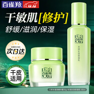 百雀羚（PECHOIN）面霜 8杯水倍潤精華霜 補水滋潤八杯水護臉潤膚保濕霜擦臉油護膚 【補水鎖水】面霜 50g +乳100ml