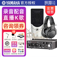 森海塞爾（Sennheiser）【正品國行】森海塞爾MK4電容麥克風(fēng)話(huà)筒手機K歌直播聲卡套裝錄音電臺配音有聲書(shū)小說(shuō)主播專(zhuān)業(yè)設備 MK4+雅馬哈UR22C聲卡+鐵三角M20X耳機 標配