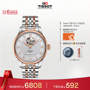 天梭（TISSOT）手表 力洛克系列男表 瑞士自動(dòng)機械男士鋼帶腕表商務(wù)表生日禮物
