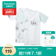 全棉時(shí)代新生嬰兒睡衣春裝男女滿月寶寶和尚服連體衣服嬰幼兒和袍 嫩春綠+熊貓夢(mèng)境白（長(zhǎng)款） 59cm （適合0-3個(gè)月）