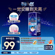 MOONY尤妮佳睡睡褲(女)XXL22片(13-28kg)整夜安睡散悶濕