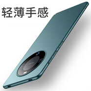 辰鋒【輕薄手感】華為mate60pro手機殼魅特60商務(wù)磨砂抗指紋保護套Pro+簡(jiǎn)約超薄散熱防摔硬外殼 【墨綠色】輕薄裸感·抗指紋 華為mate60 RS保時(shí)捷