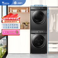 小天鵝（LittleSwan）水魔方洗烘套裝 10KG滾筒洗衣機全自動+熱泵烘干機家用 智能投放 TG100V618PLUS+02  家電國家補貼