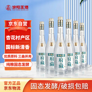 汾陽(yáng)王 府藏V6 清香型白酒 杏花村核心產(chǎn)區53度475ml*6瓶 整箱裝 高粱白