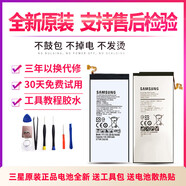 三星（SAMSUNG）【品牌原裝】適用A7000電池原裝a8000 a9000大容量A9200 A720 a8  三星A7000/A7009電池【盒裝】