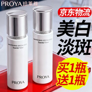 珀萊雅（PROYA）爽膚水補水保濕護膚水柔膚水化妝品潤膚水護膚品旗艦大牌男士女士 【買(mǎi)1贈1】美白祛斑研白爽膚水
