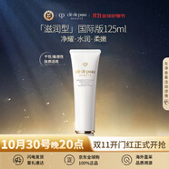 肌膚之鑰（Cle de Peau）CPB凈采潔面膏125mL（滋潤(rùn)型）洗面奶護(hù)膚品清潔保濕生日禮物女