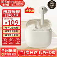 漫步者（EDIFIER）花再 Zero Air 真無線藍牙耳機半入耳式耳麥降噪游戲新款適用于蘋果Pro安卓小米紅米榮耀漫游花在 月白色+入會享5元