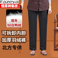 彩羊恒源祥老年人羽絨褲女外穿寬松冬季中老年媽媽奶奶保暖褲老人褲子 6056黑色 2XL (建議115-125斤)