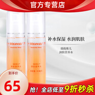 瑞倪維兒康婷潤膚營(yíng)養水潤膚水80ml補水保濕爽膚水官方護膚品旗艦 潤膚營(yíng)養水2瓶