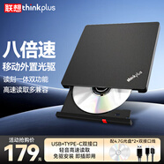 聯(lián)想thinkplus外置光驅刻錄機8倍速讀刻一體USB/Type-c雙接口適用筆記本電腦臺式機DVD外接光驅刻錄機 【讀刻一體】免驅使用多系統兼容