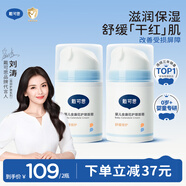 戴·可·思嬰兒金盞花護理面霜 兒童補水保濕乳液 新生兒寶寶擦臉油50g*2