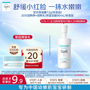 珂潤（Curel）寶貝潤護(hù)保濕霜12g 面霜 神經(jīng)酰胺護(hù)理 保濕滋潤舒緩泛紅