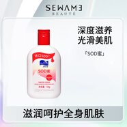 雪完美（PXE） 雪完美馬油彈嫩潤膚乳維生素E乳凡士林潤膚露SOD蜜煙酰胺身體乳 SOD蜜120g